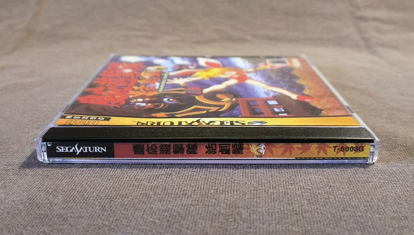 Keio Flying Squadron 2 Sega Saturn Reproduction (English)