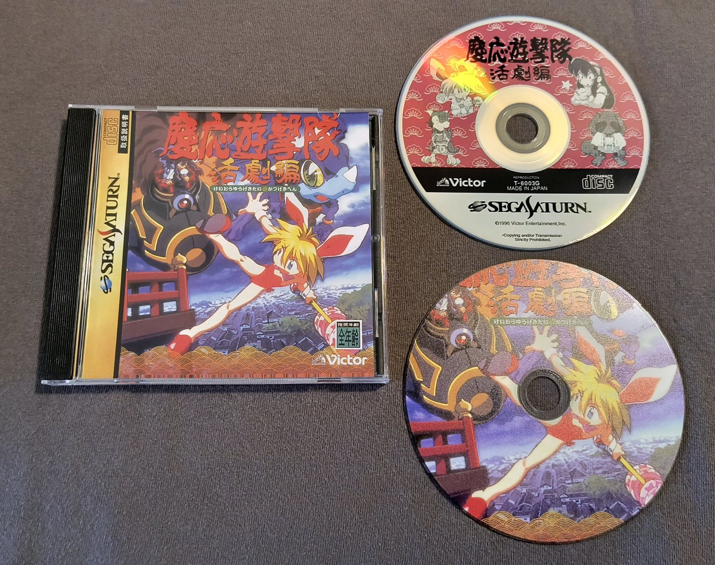 Keio Flying Squadron 2 Sega Saturn Reproduction (English)