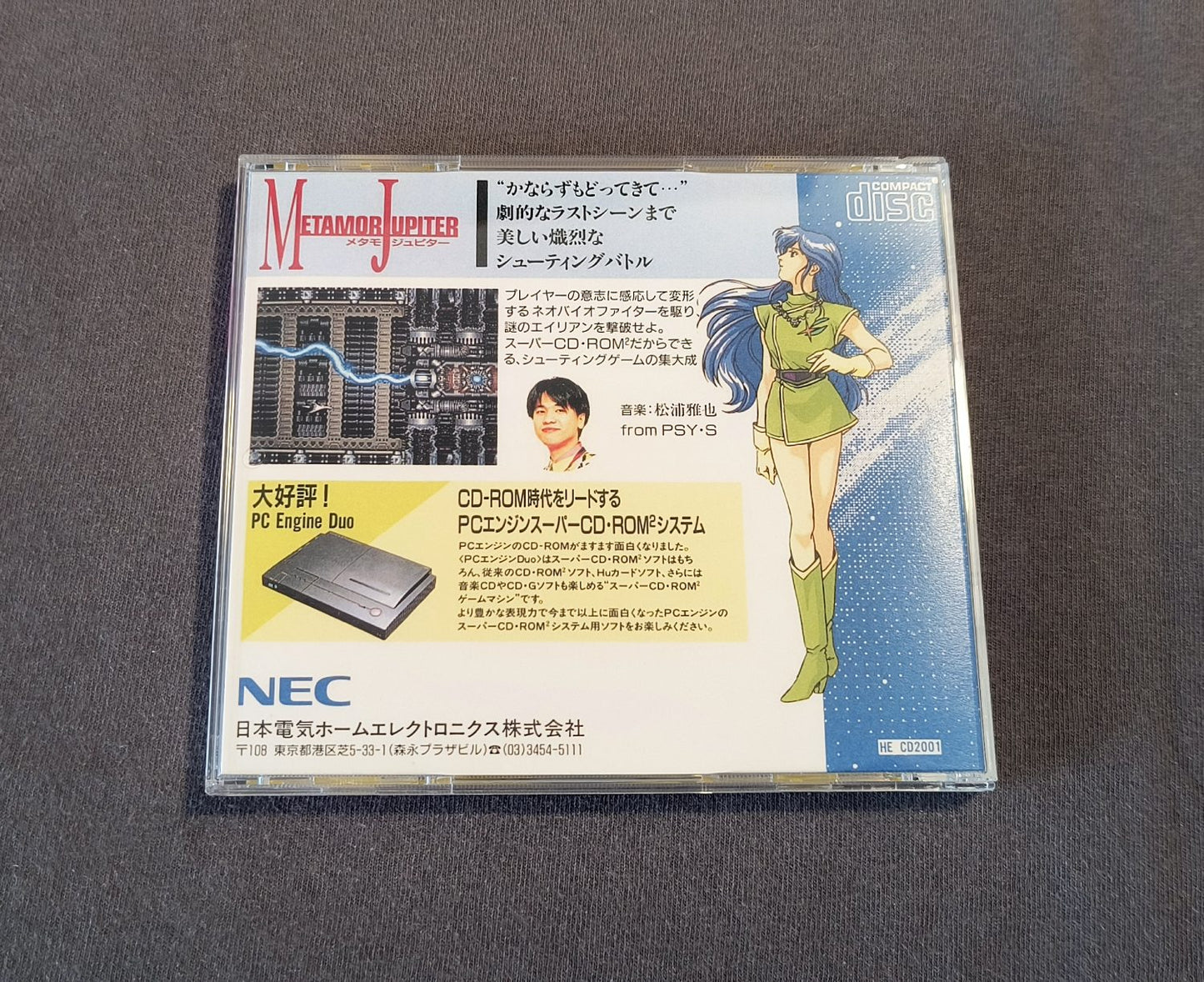 Metamor Jupiter PC Engine CD Reproduction