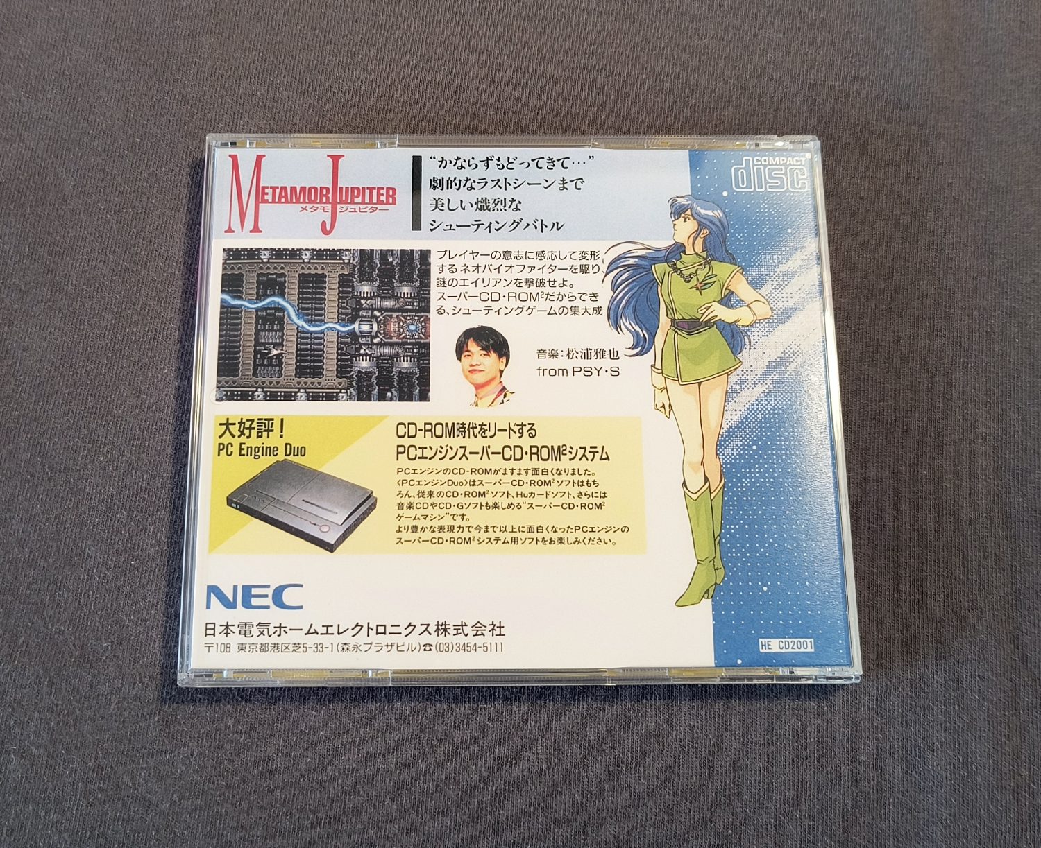 Metamor Jupiter PC Engine CD Reproduction