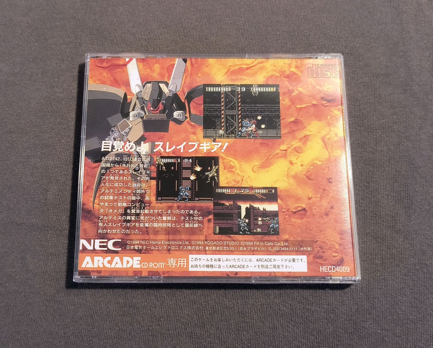 Mad Stalker: Full Metal Force PC Engine CD Reproduction