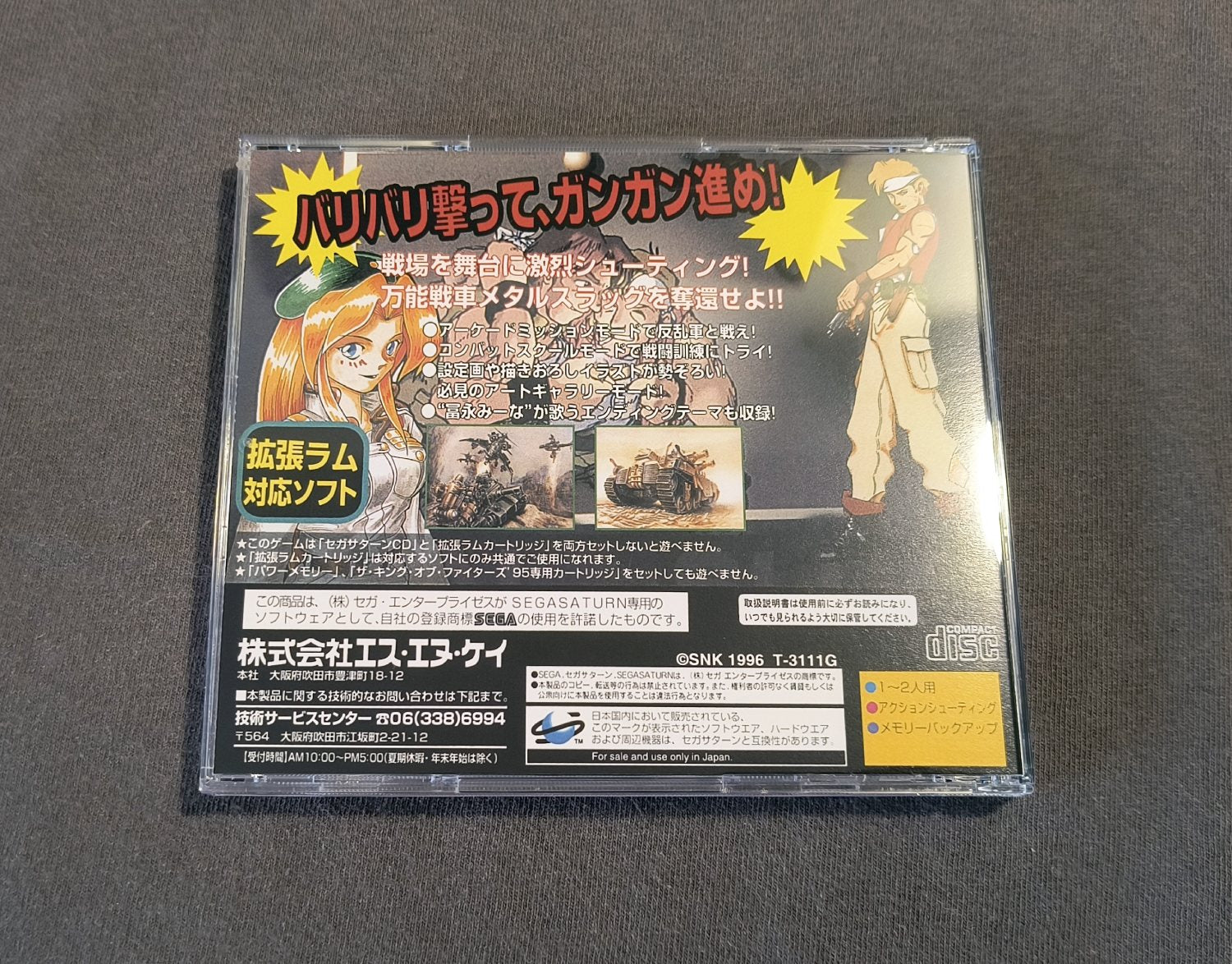 Metal Slug Sega Saturn Reproduction