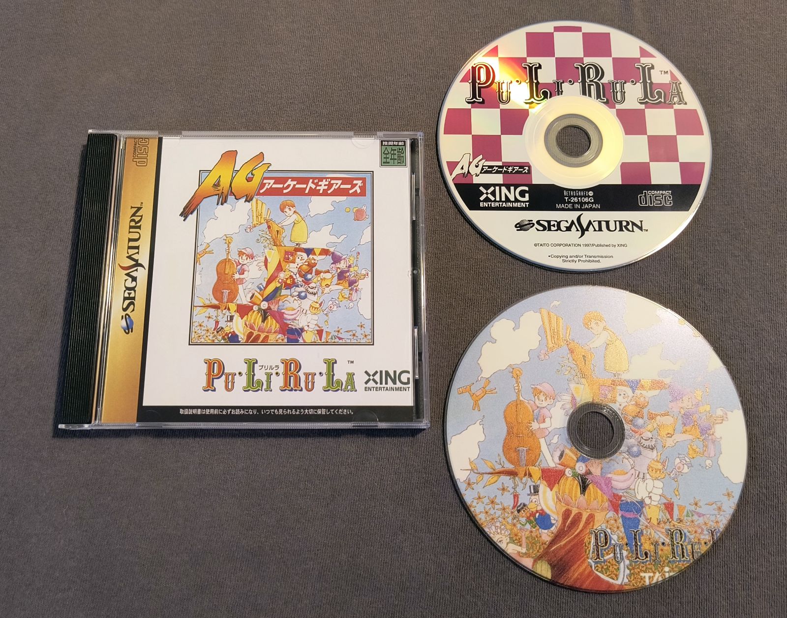 Pu-Li-Ru-La (Arcade Gears Vol. 1) Sega Saturn Reproduction