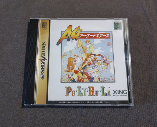 Pu-Li-Ru-La (Arcade Gears Vol. 1) Sega Saturn Reproduction