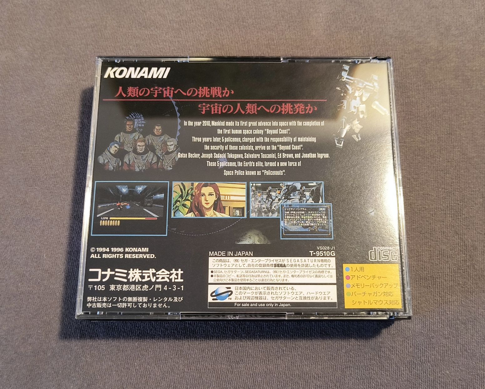 Policenauts Sega Saturn Reproduction (English)