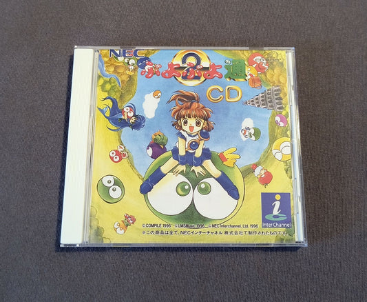 Puyo Puyo CD 2 PC Engine CD Reproduction