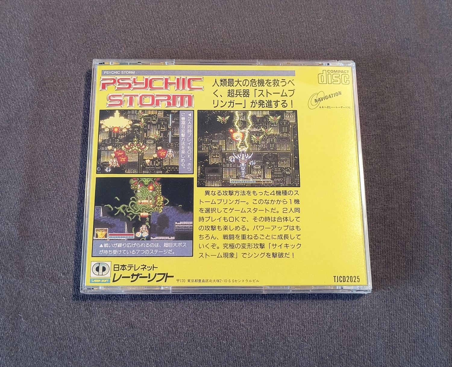 Psychic Storm PC Engine CD Reproduction