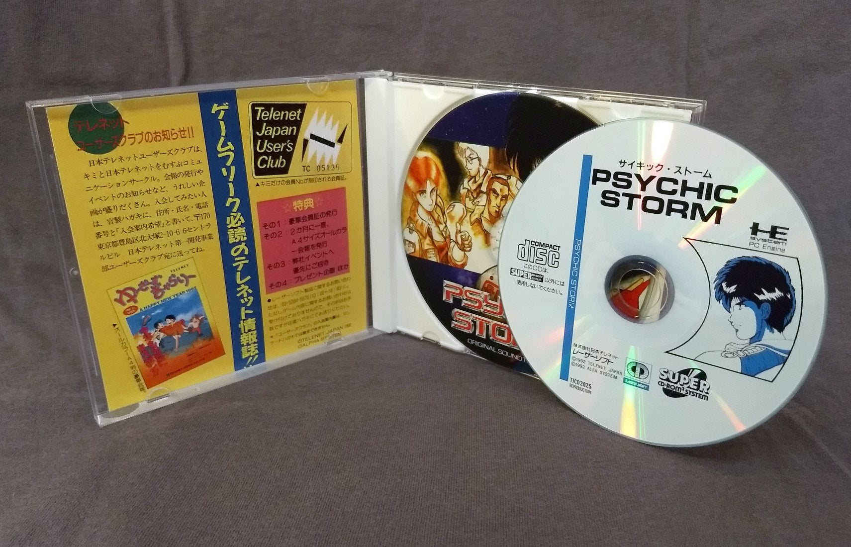 Psychic Storm PC Engine CD Reproduction