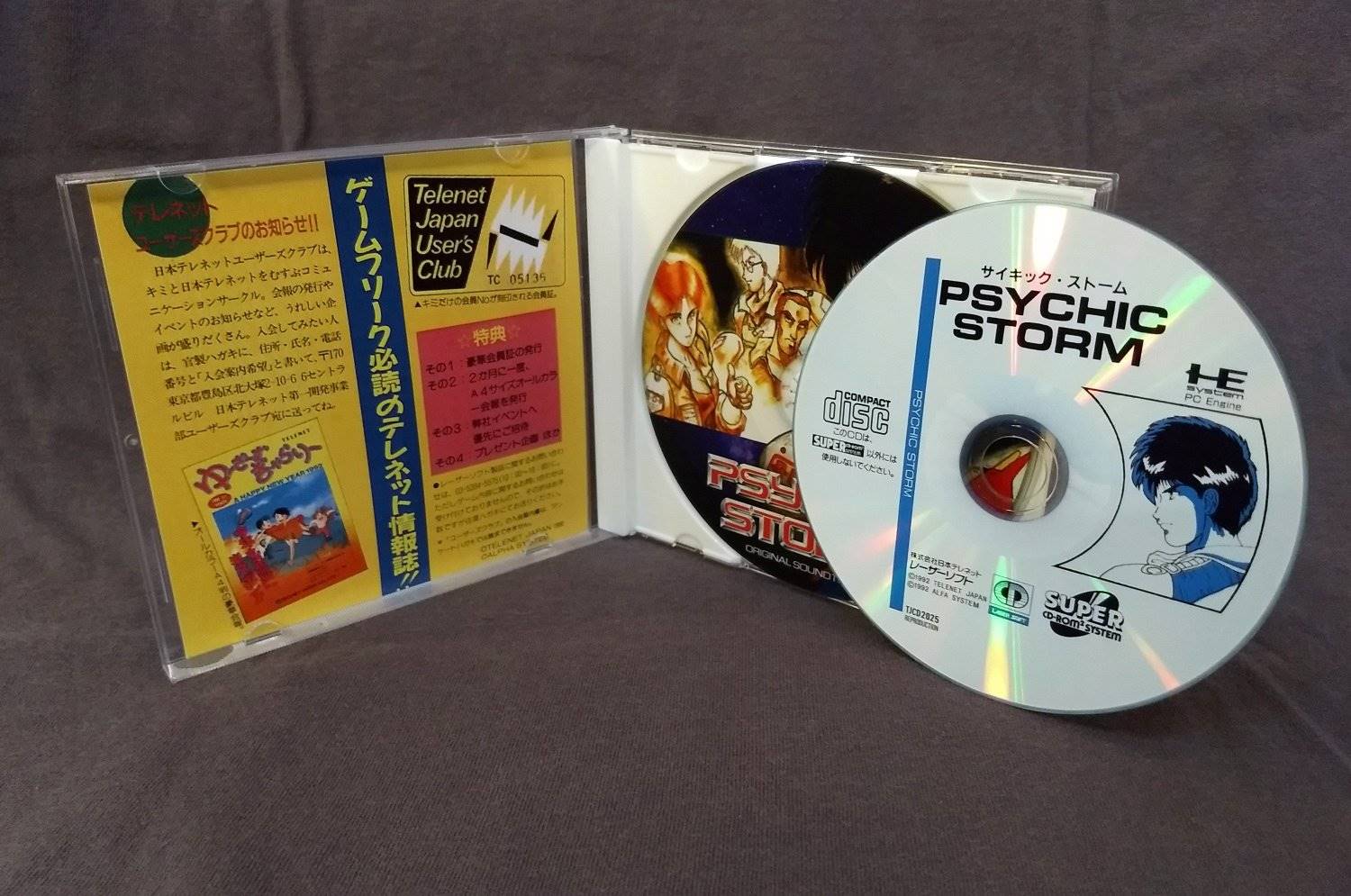 Psychic Storm PC Engine CD Reproduction