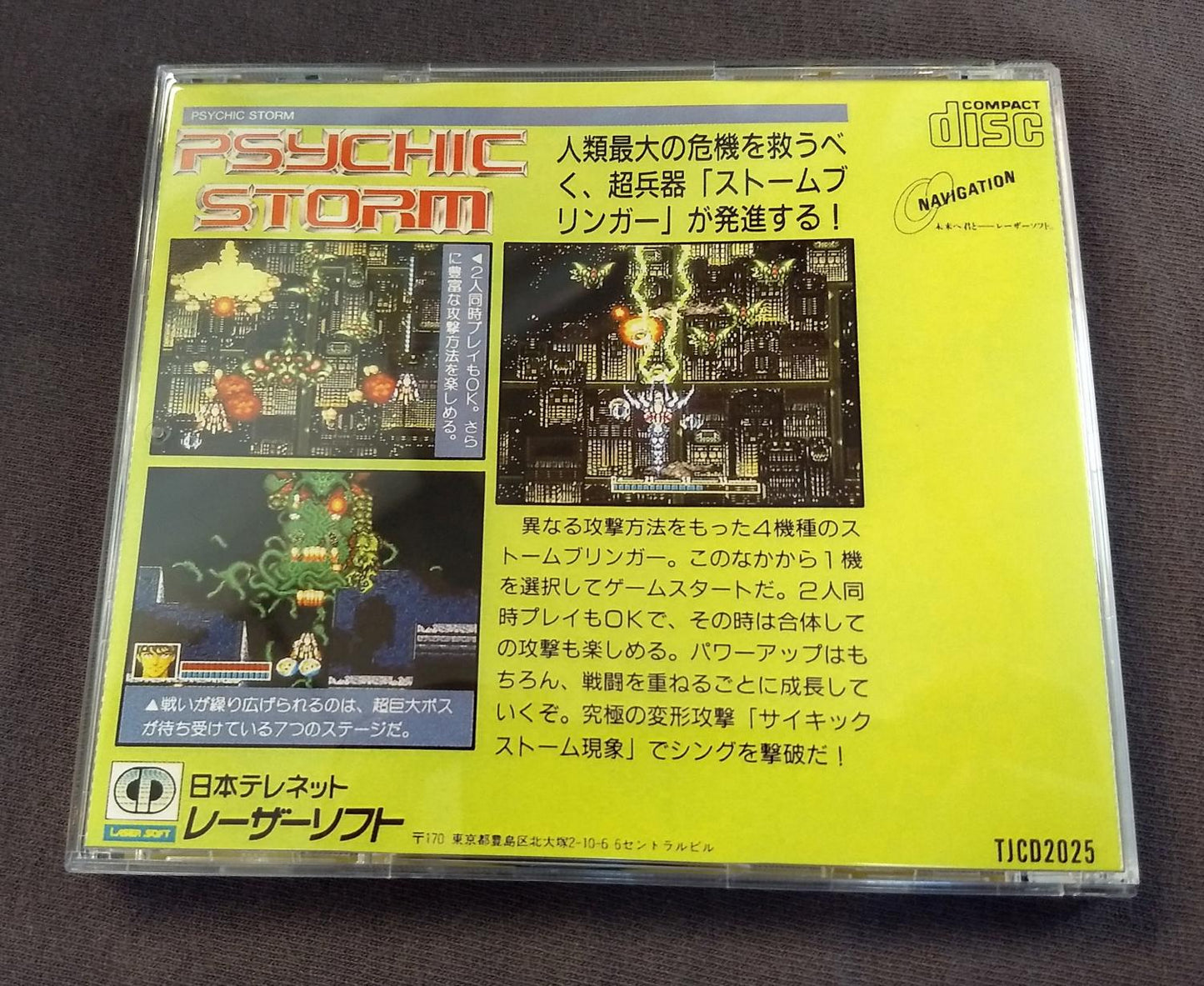 Psychic Storm PC Engine CD Reproduction
