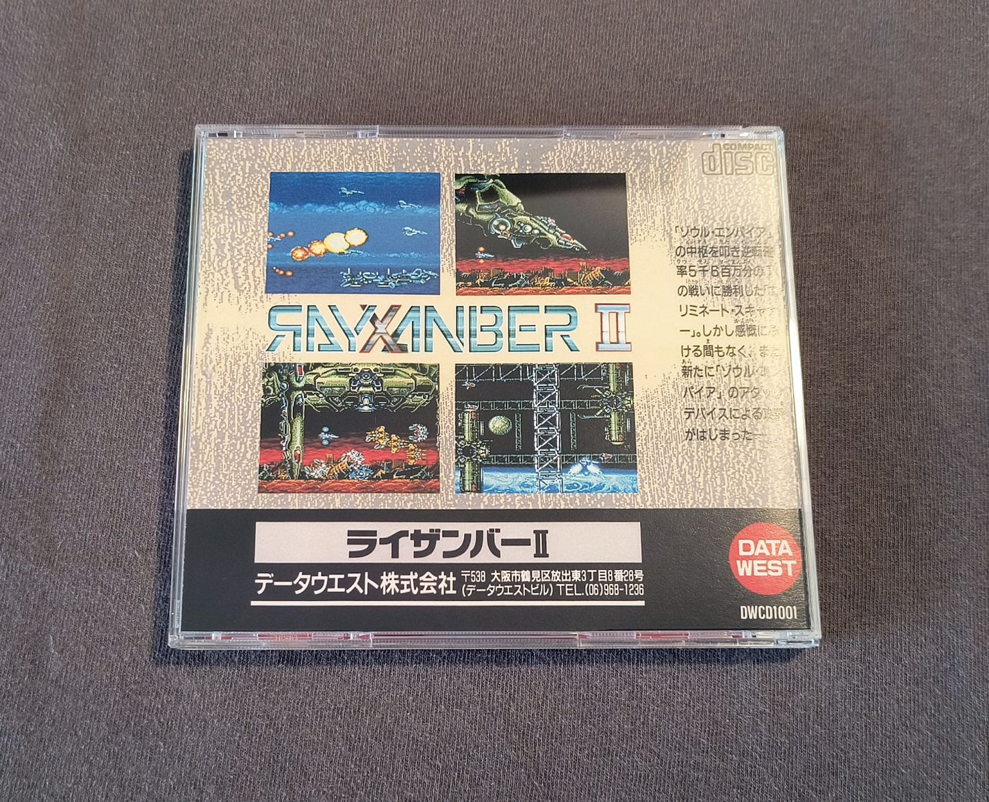 Rayxanber II PC Engine CD Reproduction