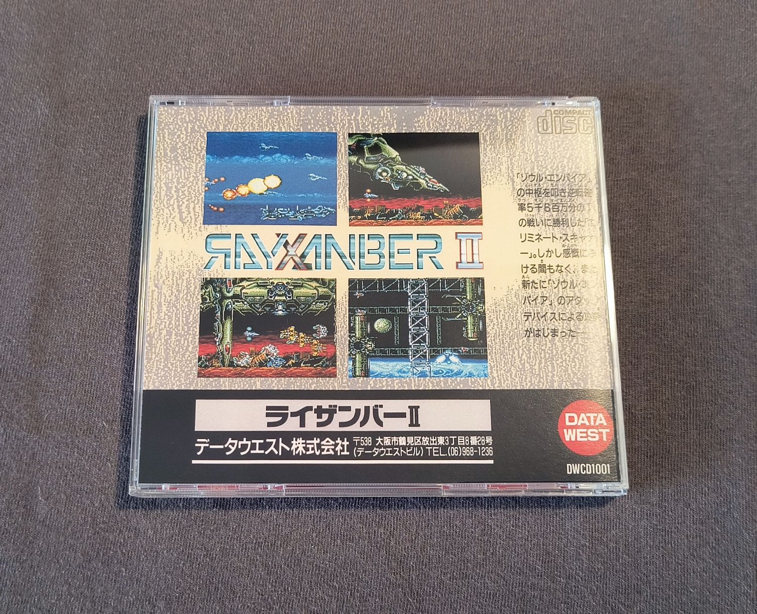 Rayxanber II PC Engine CD Reproduction