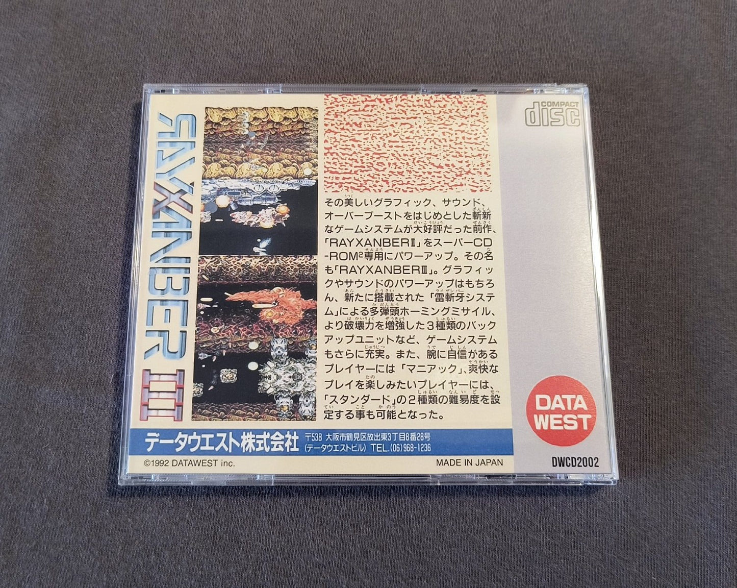 Rayxanber III PC Engine CD Reproduction