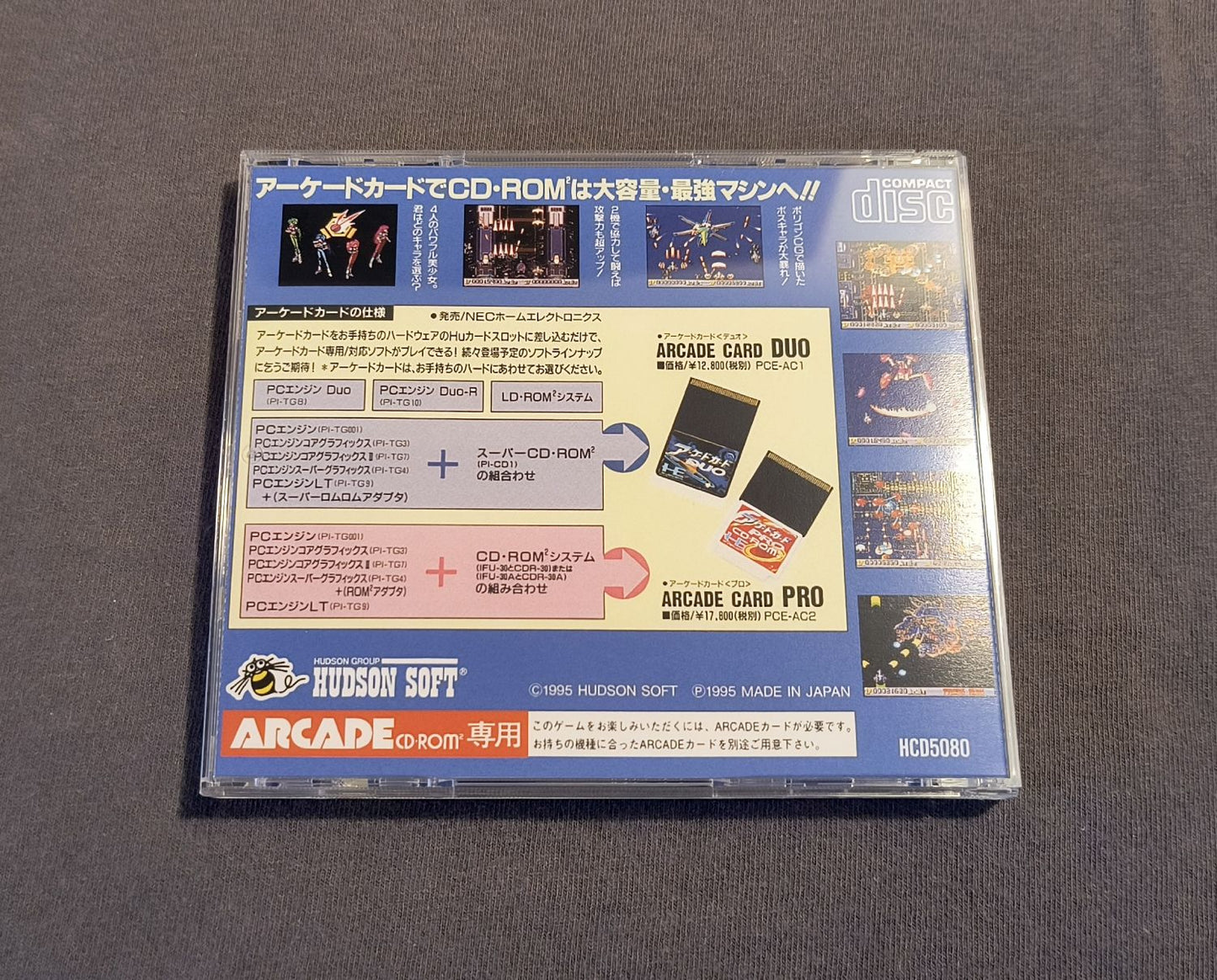 Ginga Fukei Densetsu Sapphire PC Engine CD Reproduction