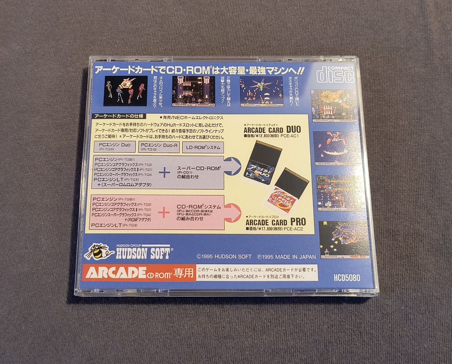 Ginga Fukei Densetsu Sapphire PC Engine CD Reproduction