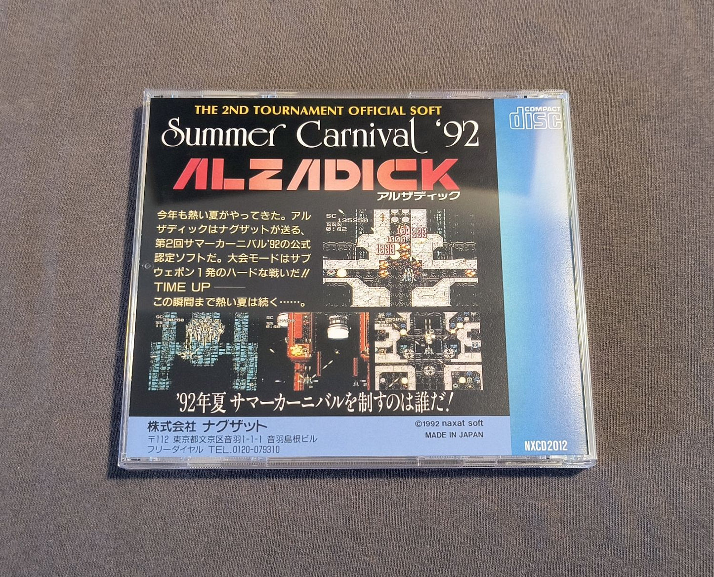 Summer Carnival ’92: Alzadick PC Engine CD Reproduction