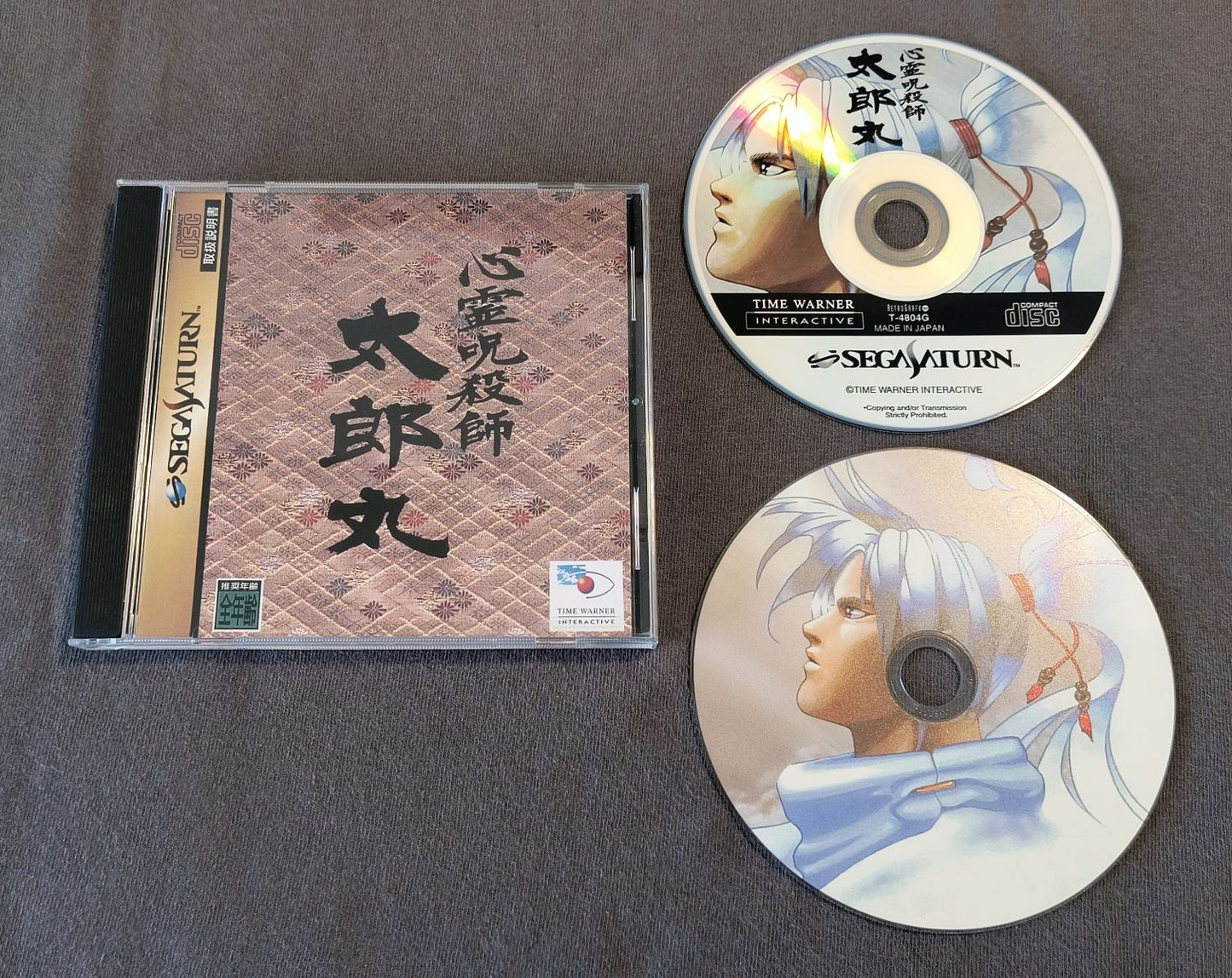 Shinrei Jusatsushi Taromaru (Psychic Assassin Taromaru) Sega Saturn Reproduction (English)
