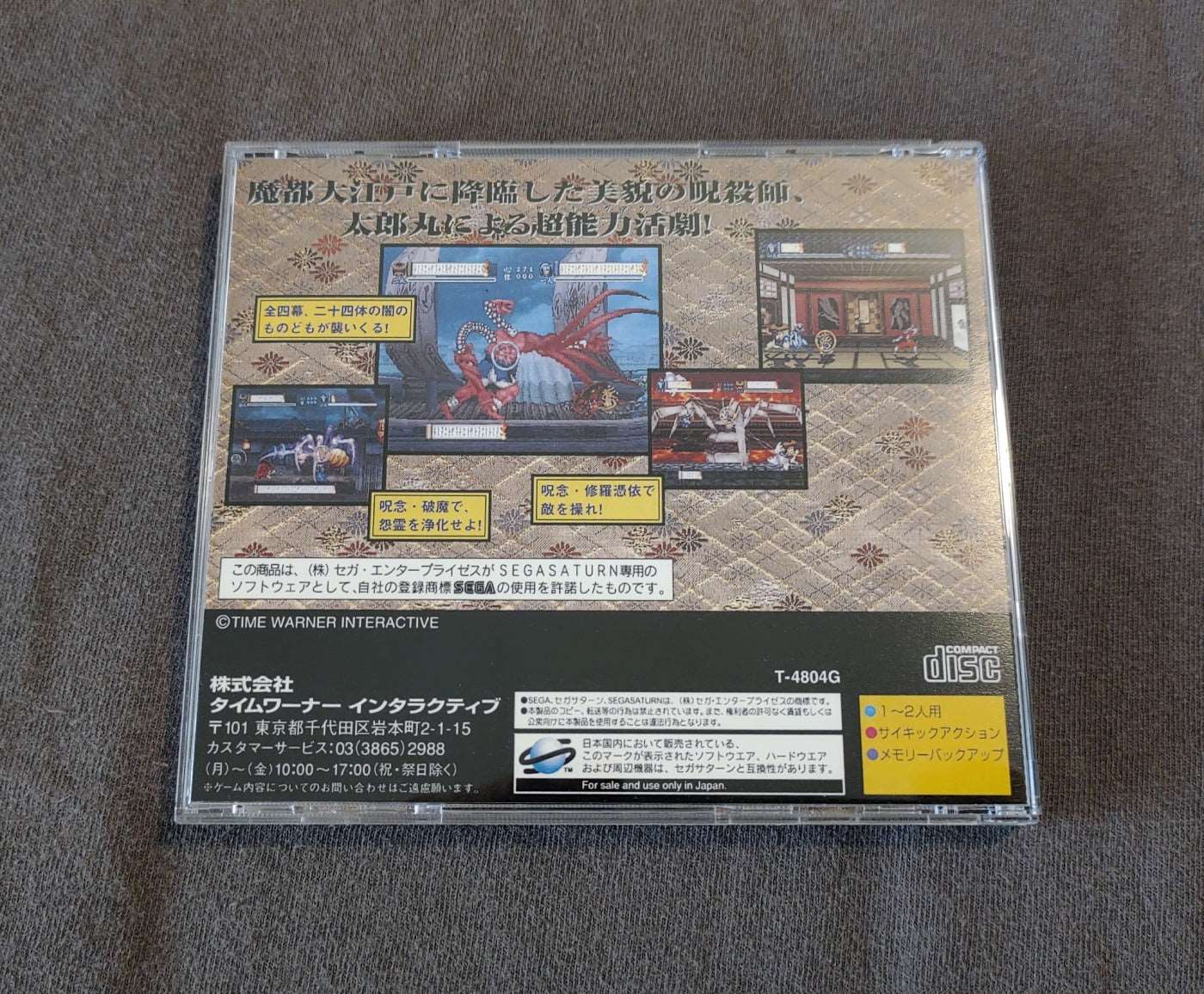 Shinrei Jusatsushi Taromaru (Psychic Assassin Taromaru) Sega Saturn Reproduction