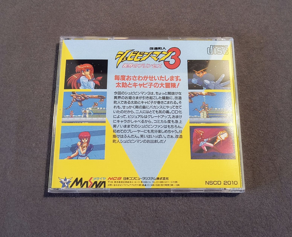 Cyber Citizen Shockman 3: The Princess from Another World PC Engine CD Reproduction
