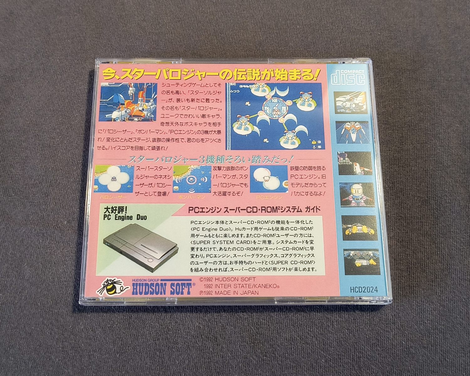 Star Parodier PC Engine CD Reproduction