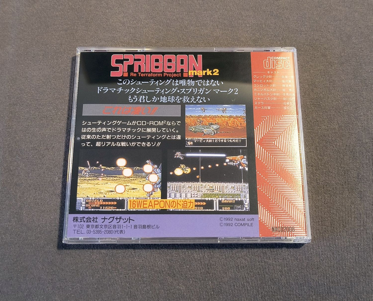 Spriggan Mark 2: Re-Terraform Project PC Engine CD Reproduction