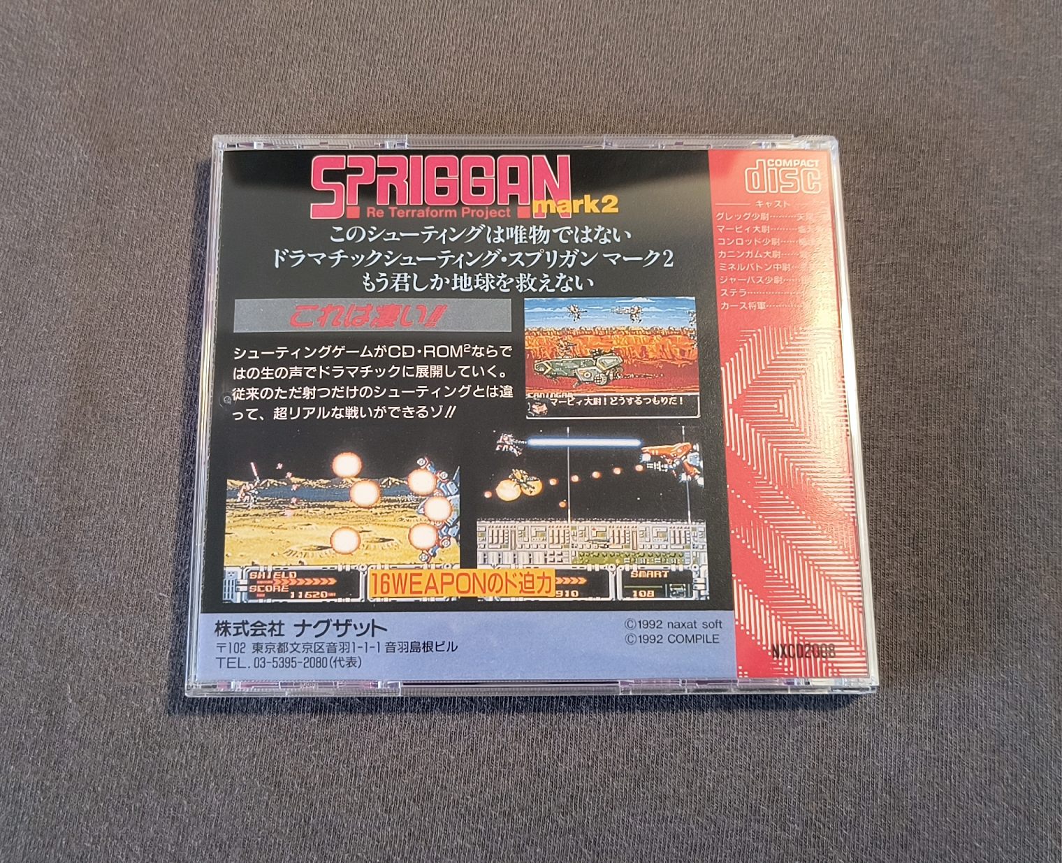 Spriggan Mark 2: Re-Terraform Project PC Engine CD Reproduction