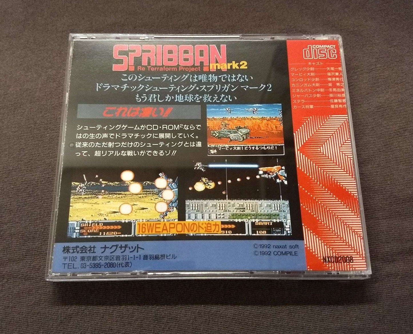 Spriggan Mark 2: Re-Terraform Project PC Engine CD Reproduction