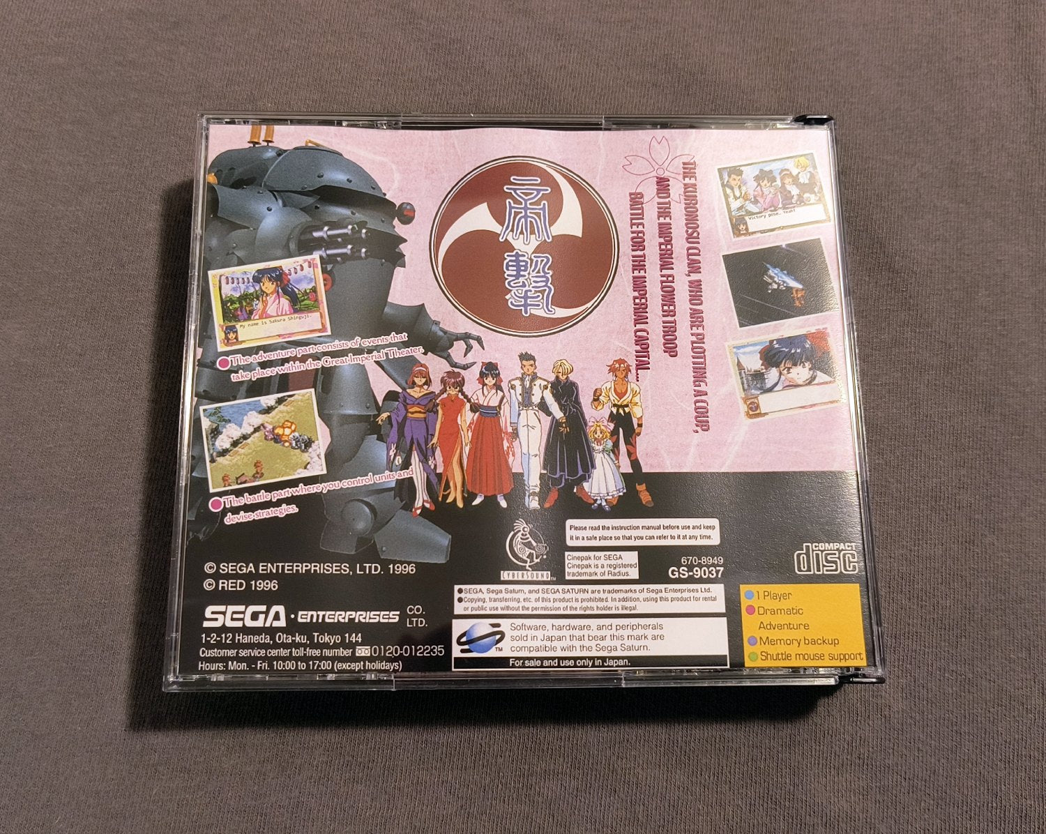 Sakura Wars Sega Saturn Reproduction (English)