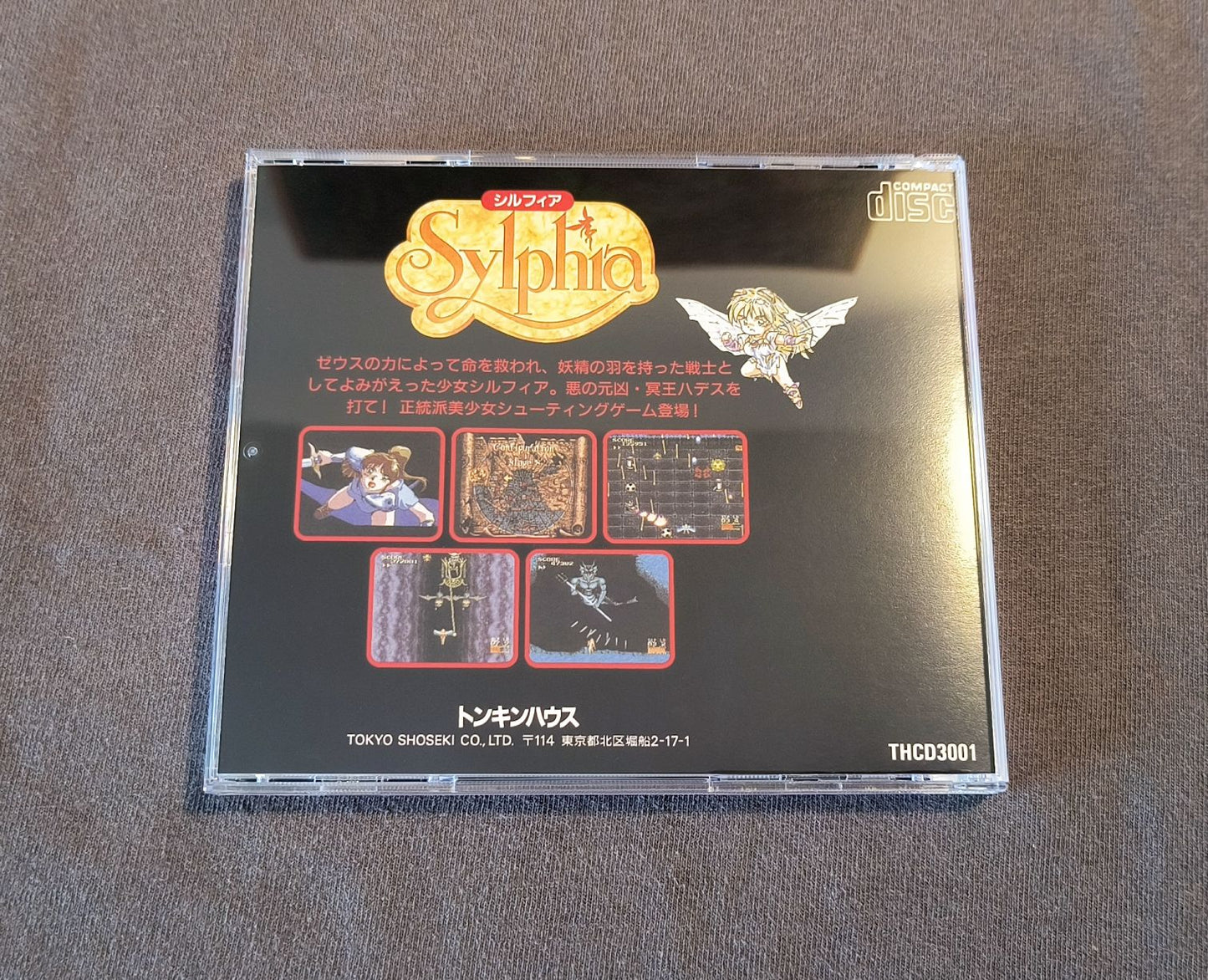Sylphia PC Engine CD Reproduction
