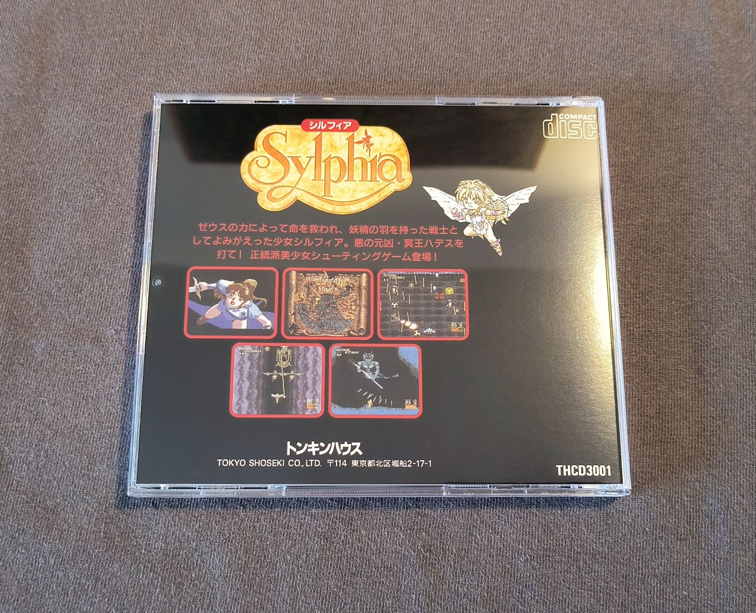 Sylphia PC Engine CD Reproduction