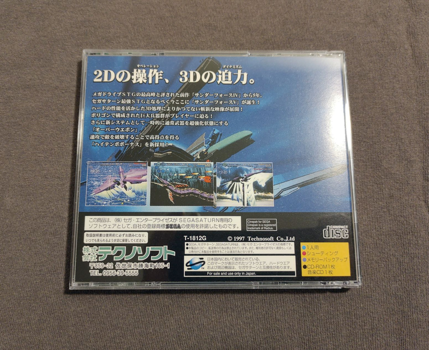 Thunder Force V (Special Pack) Sega Saturn Reproduction