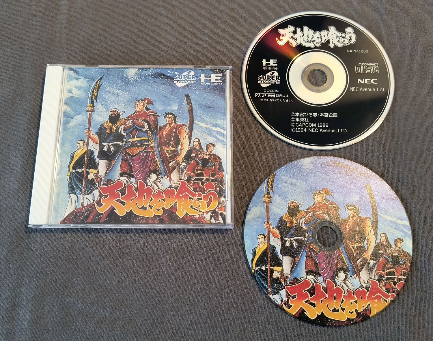 Tenchi wo Kurau PC Engine CD Reproduction