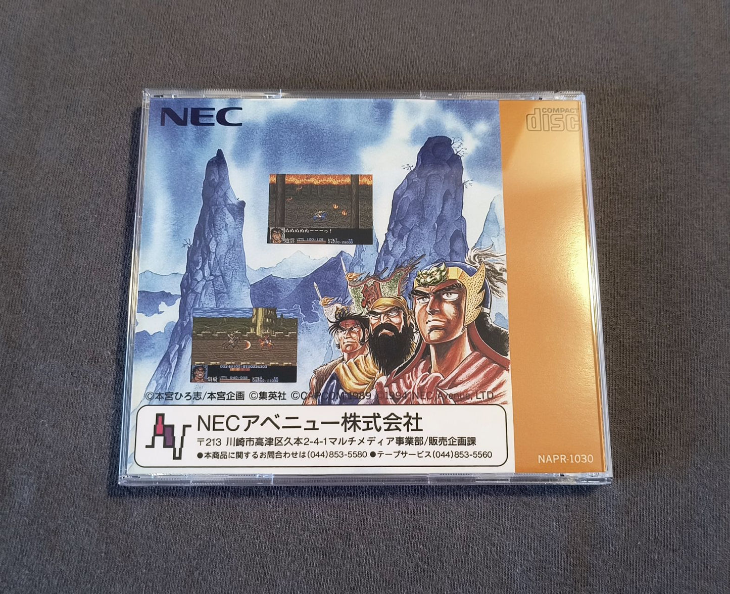 Tenchi wo Kurau PC Engine CD Reproduction