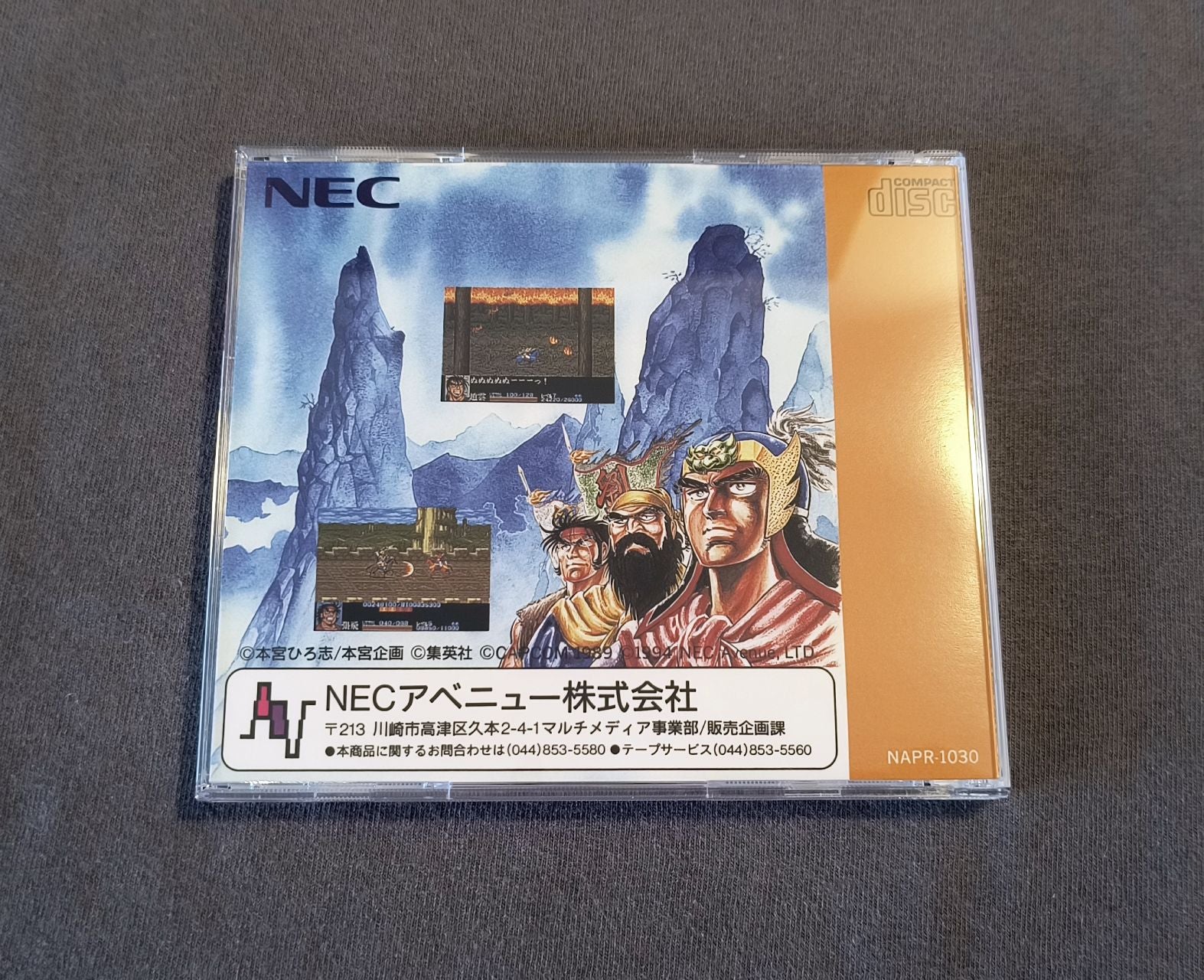 Tenchi wo Kurau PC Engine CD Reproduction