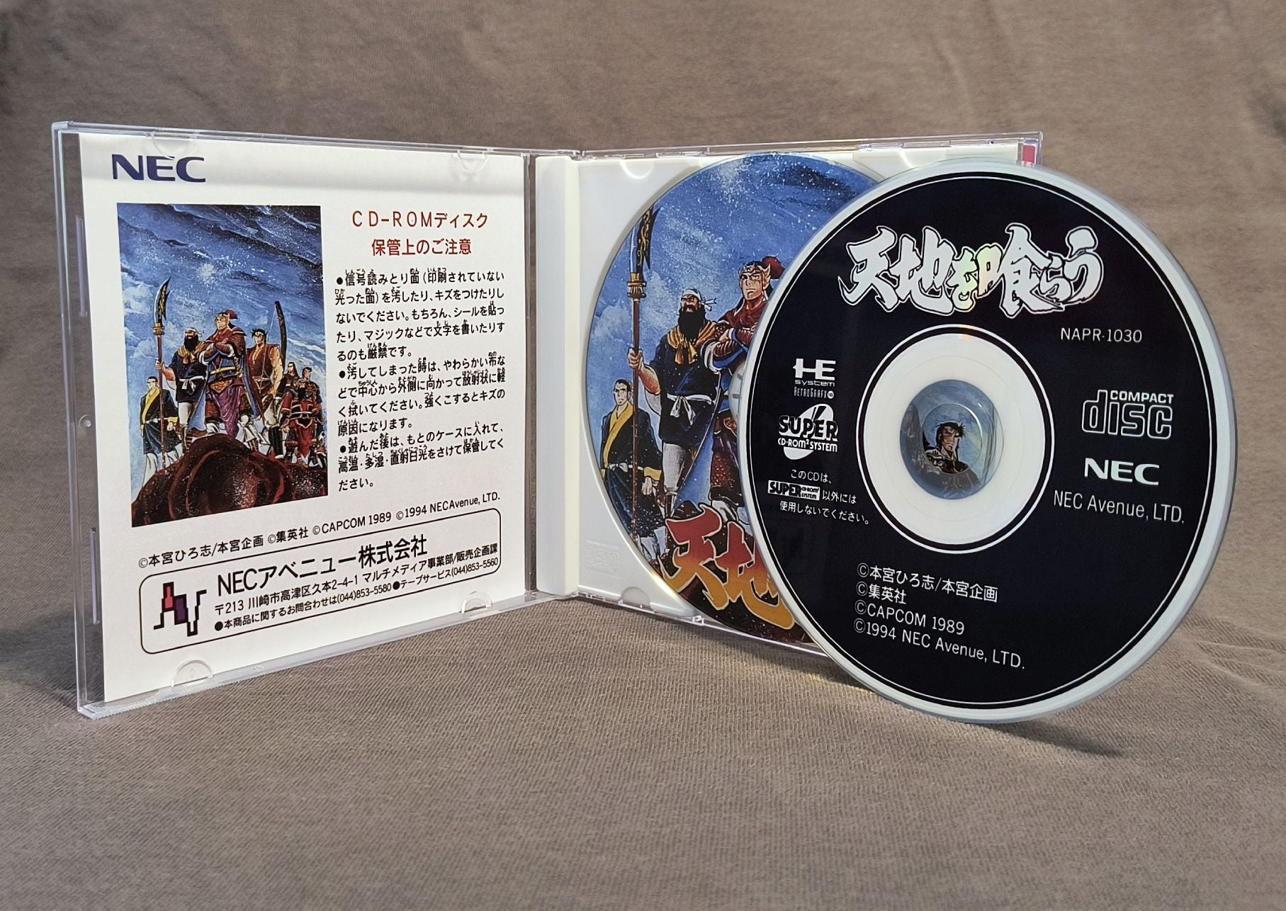 Tenchi wo Kurau PC Engine CD Reproduction