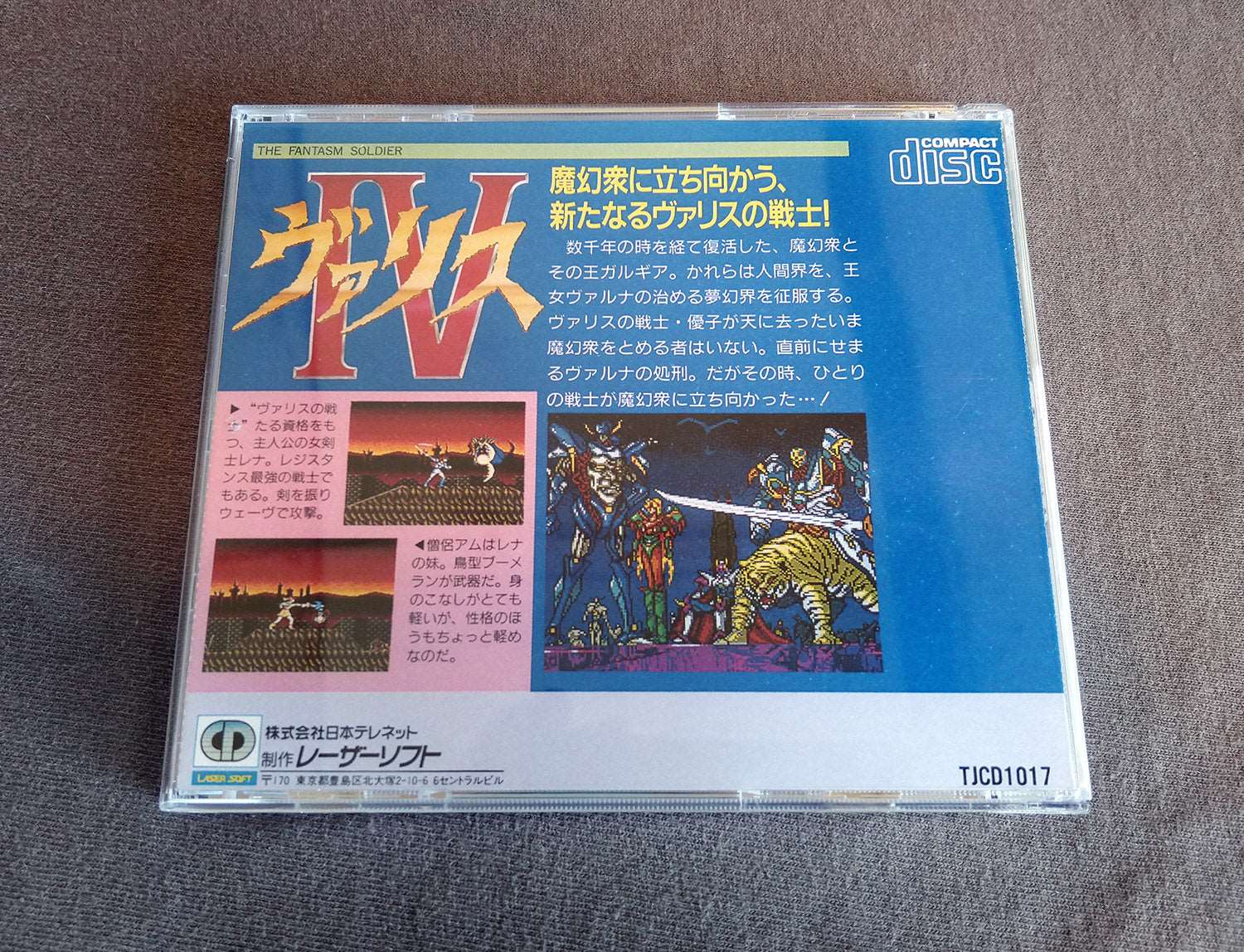 Valis IV PC Engine CD Reproduction