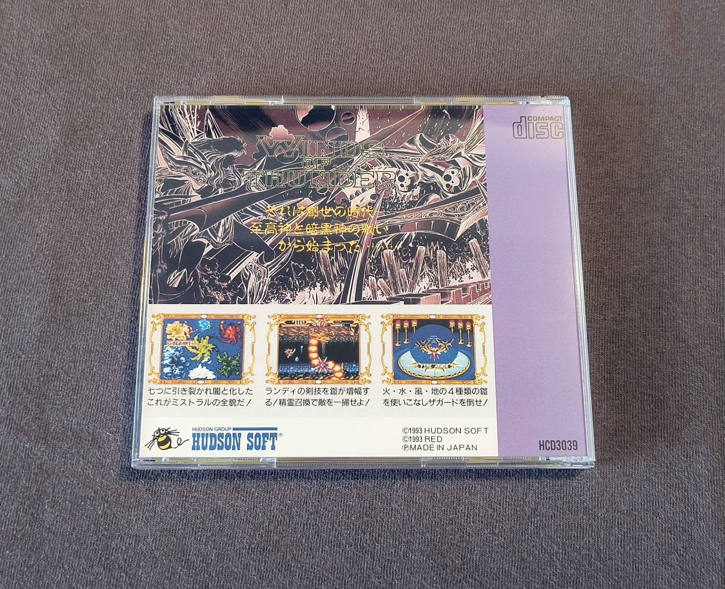 Lords / Winds of Thunder PC Engine CD Reproduction (JP)